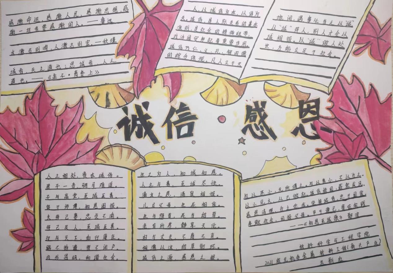 意昂体育 玉新红